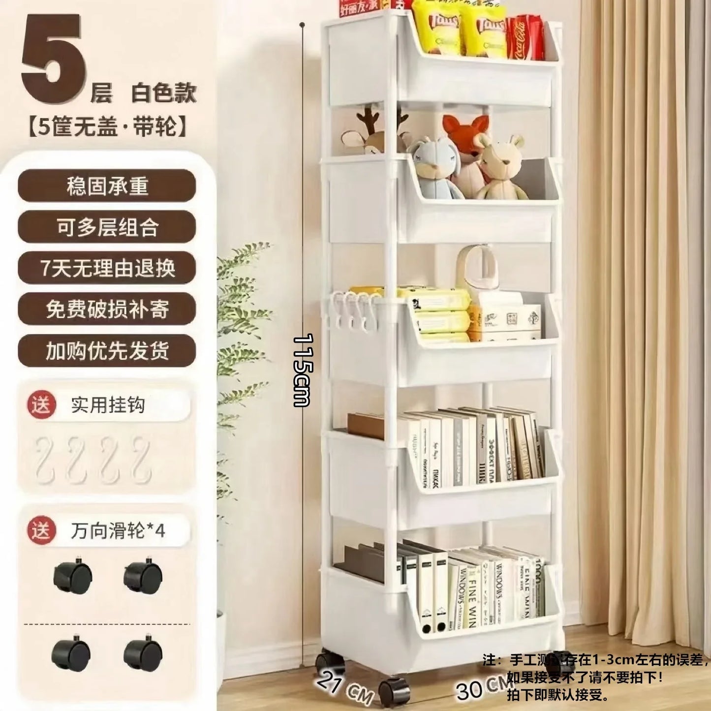 Multi-Tier Movable Storage Rack with Wheels